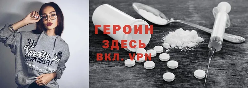 Героин Heroin  что такое наркотик  Бавлы 