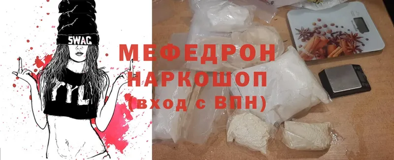 мега ТОР  Бавлы  Меф mephedrone 