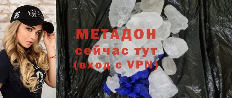 Метадон methadone  купить   Бавлы 